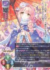 LO-2491-A P コト