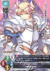  LO-4722 C 聖樹騎士団長 