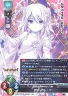  LO-4724 U 《厄災》（フリッカ） 