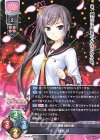  LO-4767 U 稲生 滸 