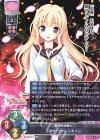  LO-4768 U エルザ・ヴァレンタイン 