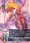  LO-4783 U シャロン（ドラゴニア形態） 