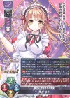 LO-4784 R 悠木 陽菜