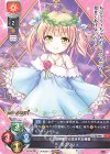  LO-4801 C ちびリリィ 