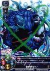  LO-0168 U 霊獣姫モルガン 
