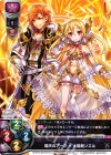  LO-0173 C 陽天のアーク×太陽剣ソエル 