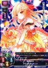  LO-0185 R アークチャリオッツ 