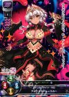 LO-0203 U アガートラーム=スカー 