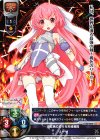  LO-0208 C リーゼ 