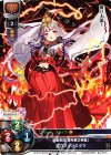  LO-0211 C 霊刀フツノミタマ 