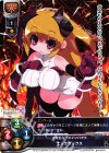  LO-0216 U エッケザックス 