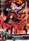  LO-0225 U 神刀フツノミタマ=カグツチ 