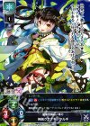  LO-0859 P 神劍クサナギノツルギ 