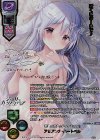  LO-6086-X SSP アリアンナ・ハートベル(箔押し) 