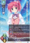  LO-6097 U リンカ 