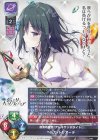  LO-6144 R ベルカ・トリアーデ 