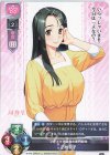  LO-4479 C 正樹 夏子 