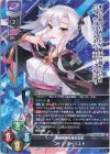  LO-4495 R ユーミ・オーリエト 