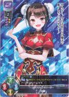  LO-4499 C 紅麗 