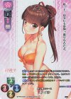  LO-4543-A P 田中 美沙(ホロ仕様) 