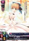  LO-0002 P セイバー/アルトリア・ペンドラゴン〔リリィ〕 