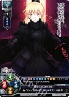  LO-0013 R セイバー/アルトリア・ペンドラゴン〔オルタ〕 