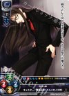 LO-0030 R キャスター/諸葛孔明〔エルメロイII世〕 
