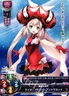  LO-0044 R ライダー/マリー・アントワネット 