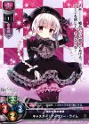  LO-0049 R キャスター/ナーサリー・ライム 