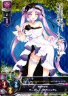  LO-0050 C アーチャー/エウリュアレ 