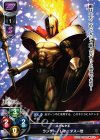  LO-0063 C ランサー/レオニダス一世 