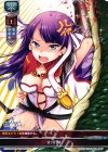  LO-0086 U 実力行使 
