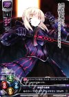  LO-0111 ST セイバー/アルトリア・ペンドラゴン〔オルタ〕 
