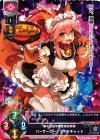 LO-0073-A P バーサーカー/タマモキャット 