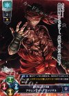  LO-0477 C アヴェンジャー/アンリマユ 