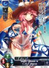  LO-0484 U ランサー/玉藻の前 