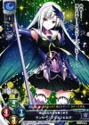  LO-0485 U ランサー/ブリュンヒルデ 