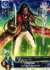  LO-0487 C キャスター/ジェロニモ 