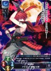  LO-0490 U アサシン/風魔小太郎 