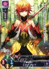  LO-0494 U セイバー/ラーマ 