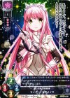  LO-0500 R ライダー/女王メイヴ 