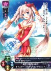  LO-0506 U キャスター/マリー・アントワネット 
