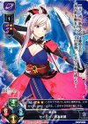  LO-0512 U セイバー/宮本武蔵 