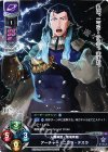  LO-0515 R アーチャー/ニコラ・テスラ 