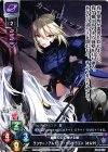  LO-0516 U ランサー/アルトリア・ペンドラゴン〔オルタ〕 