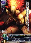  LO-0519 C ランサー/レオニダス一世 