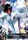  LO-0529 U アーチャー/アルジュナ 