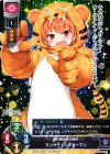  LO-0532 C ランサー/ジャガーマン 