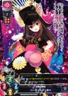 LO-0544 U バーサーカー/茶々 