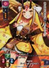 LO-0542-K KR バーサーカー/茨木童子